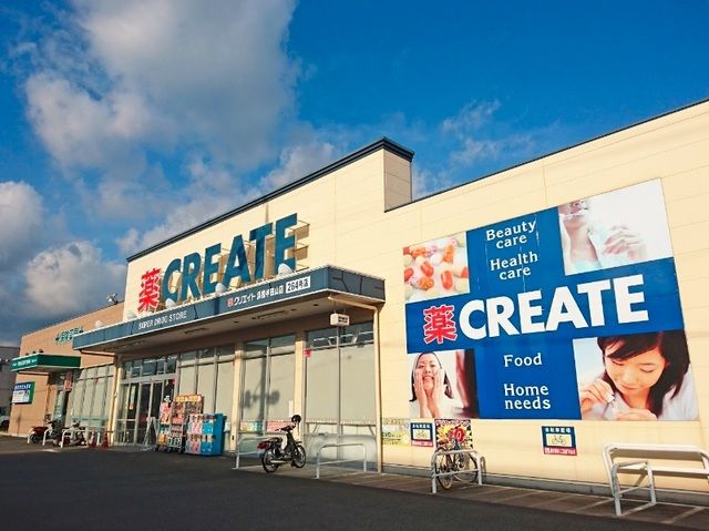 ドラックストア　クリエイトＳＤ浜松半田山店（ドラッグストア）まで600m