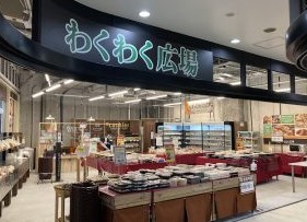 スーパー　わくわく広場 天王洲アイル店（スーパー）まで158m