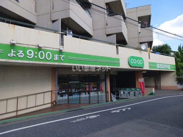 スーパー　ミニコープ落合店（スーパー）まで656m