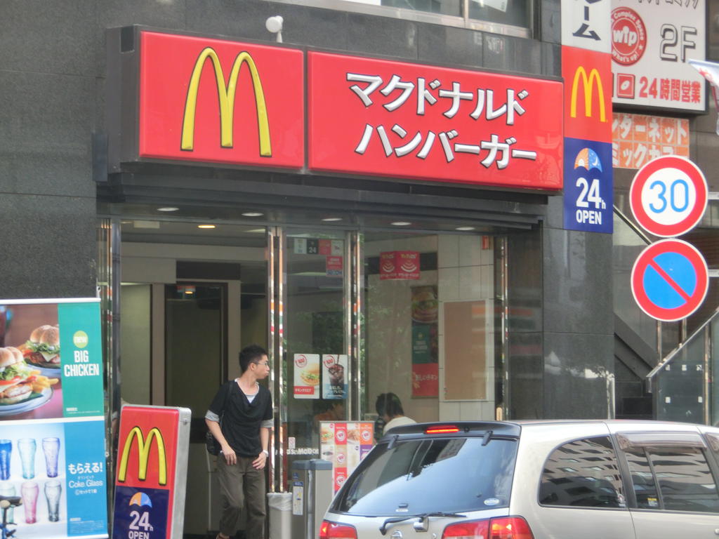 飲食店　マクドナルド高幡不動店（飲食店）まで97m