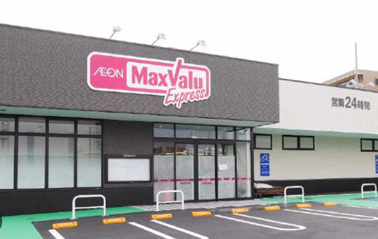 ショッピングセンター　マックスバリュエクスプレス沼津岡（ショッピングセンター）まで521m
