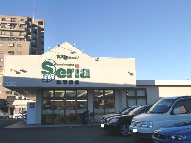 その他　Seria(セリア) 大宮櫛引店（その他）まで152m