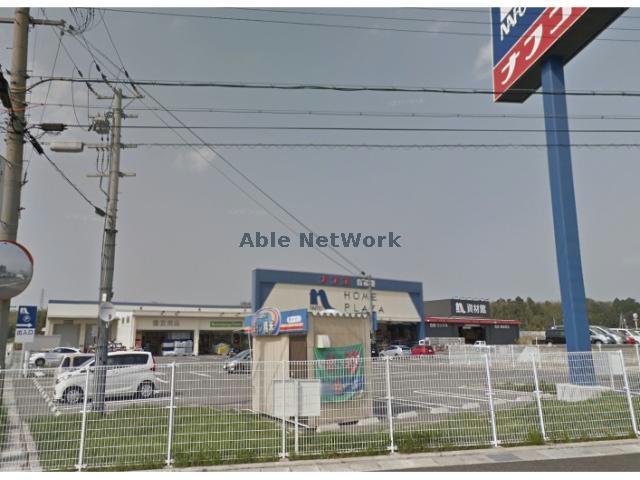 ホームセンター　ホームプラザナフコ日野店（ホームセンター）まで1520m