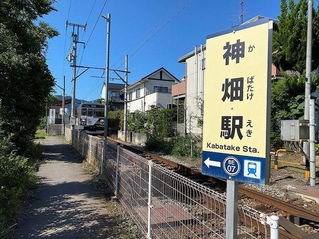 その他　神畑駅（その他）まで600m