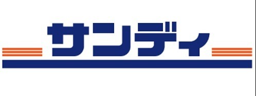 スーパー　サンディ 東大阪近江堂店（スーパー）まで546m