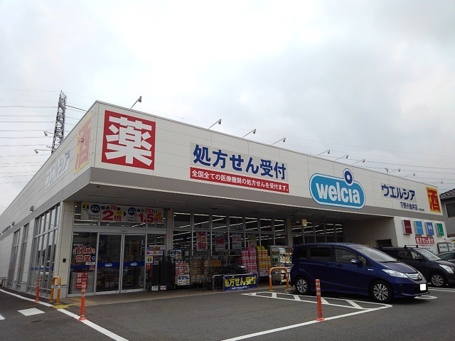 ドラックストア　ウエルシア下野小金井店（ドラッグストア）まで230m