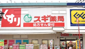 ドラックストア　スギ薬局北新宿3丁目店（ドラッグストア）まで130m