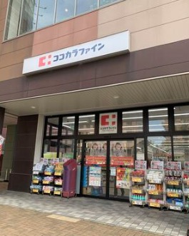 ドラックストア　ココカラファイン大久保駅前店（ドラッグストア）まで160m