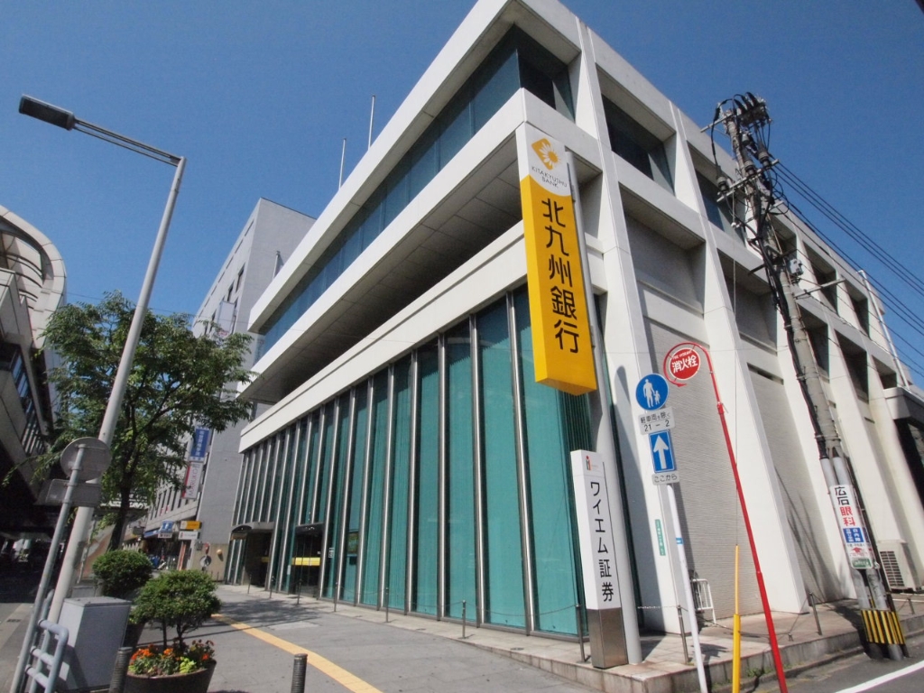 銀行　北九州銀行 本店営業部（銀行）まで381m