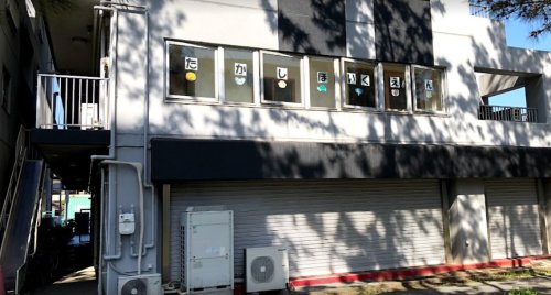 幼稚園・保育園　たかし保育園稲毛海岸（幼稚園・保育園）まで162m