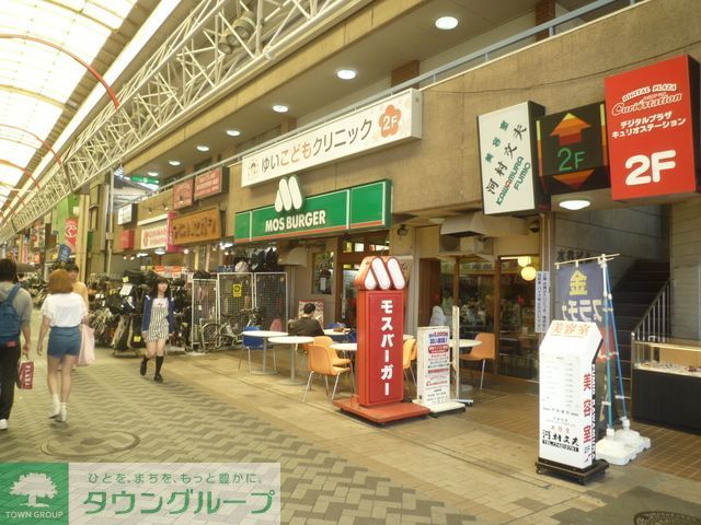 飲食店　★★モスバーガー（飲食店）まで450m