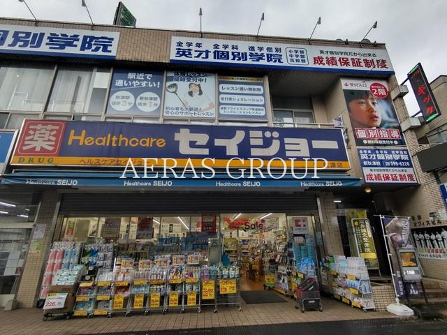 ドラックストア　ココカラファイン ヘルスケアセイジョー秋津店（ドラッグストア）まで603m