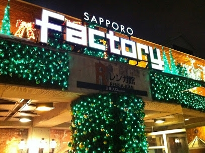 ショッピングセンター　サッポロファクトリーフロンティア館（ショッピングセンター）まで340m