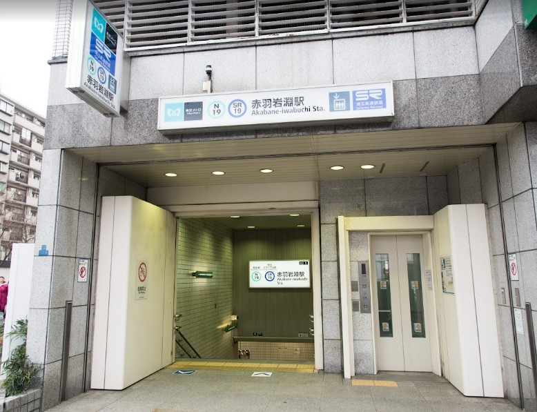 その他　東京メトロ　赤羽岩淵駅（その他）まで862m