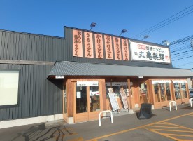 飲食店　丸亀製麺（飲食店）まで519m
