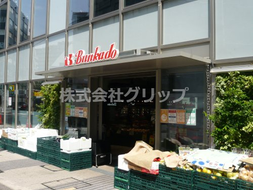 スーパー　スーパー文化堂 シァル横浜アネックス店（スーパー）まで501m