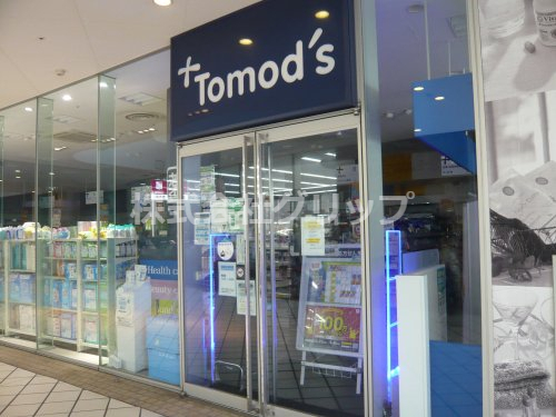 ドラックストア　トモズ 横浜ベイクォーター店（ドラッグストア）まで471m