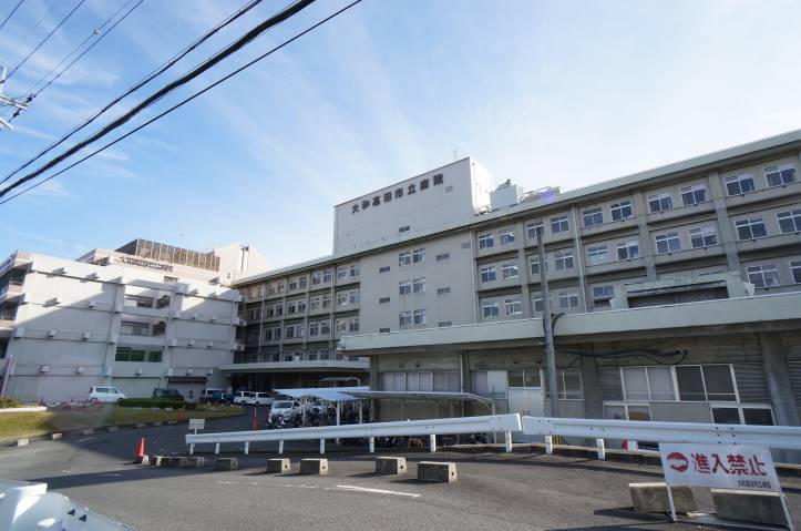 病院　大和高田市立病院（病院）まで962m