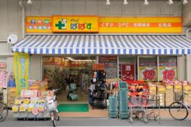 ドラックストア　どらっぐぱぱす両国店（ドラッグストア）まで679m