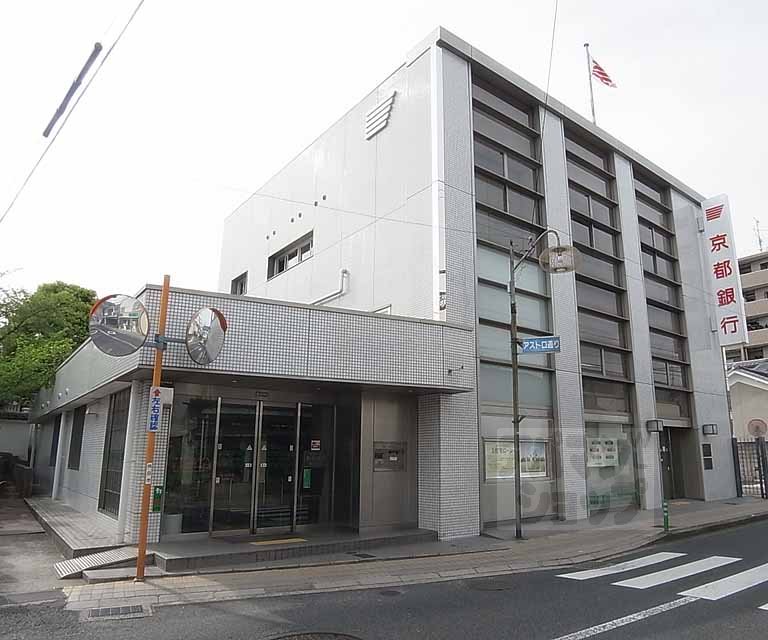 銀行　京都銀行 向日町支店（銀行）まで2600m