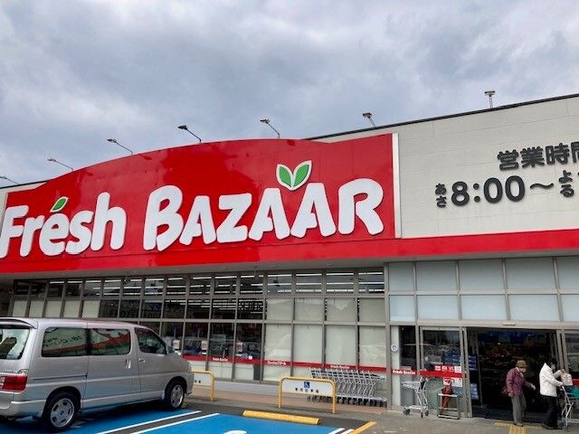スーパー　フレッシュバザール 舞鶴浮島店（スーパー）まで700m