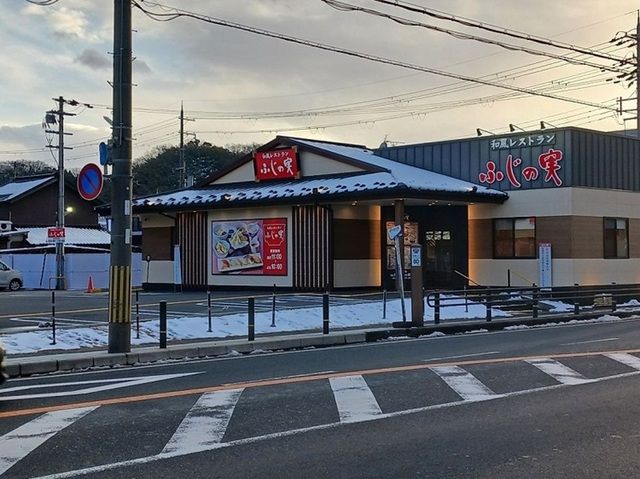 飲食店　ふじの実 東舞鶴店（飲食店）まで350m