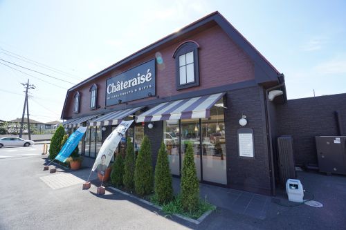 飲食店　シャトレーゼ 市原店（飲食店）まで292m