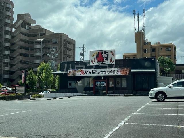 飲食店　赤から 長久手店（飲食店）まで573m