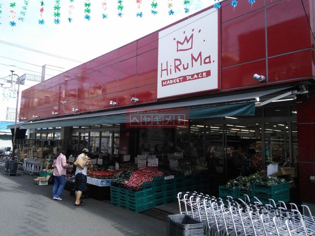 スーパー　ヒルママーケットプレイス京町店（スーパー）まで290m