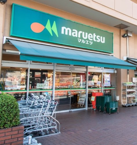スーパー　マルエツ 菊川店（スーパー）まで580m