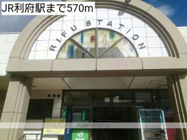 その他　ＪＲ利府駅（その他）まで570m