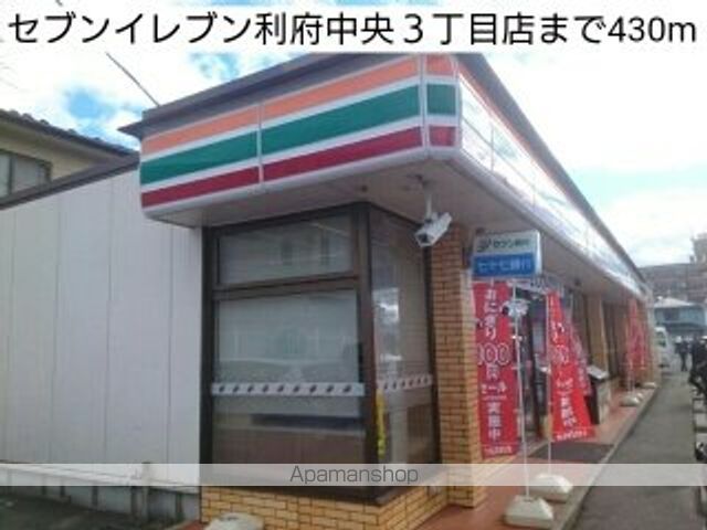 コンビニ　セブンイレブン利府中央３丁目店（コンビニ）まで430m