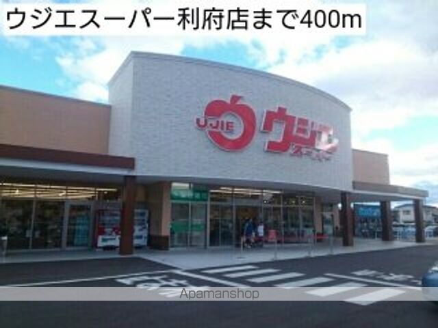 スーパー　ウジエスーパー利府店（スーパー）まで400m
