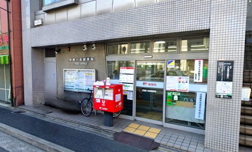 郵便局　京都八条郵便局（郵便局）まで656m