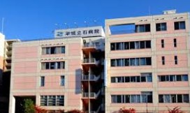 病院　平成立石病院（病院）まで945m