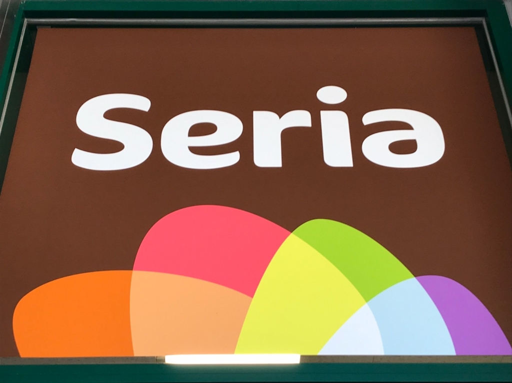 スーパー　Seria(セリア) サンキュー隼人店（スーパー）まで415m