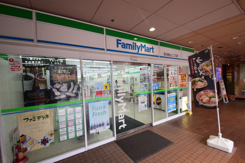 その他　ファミリーマート名古屋金山二丁目店（その他）まで76m
