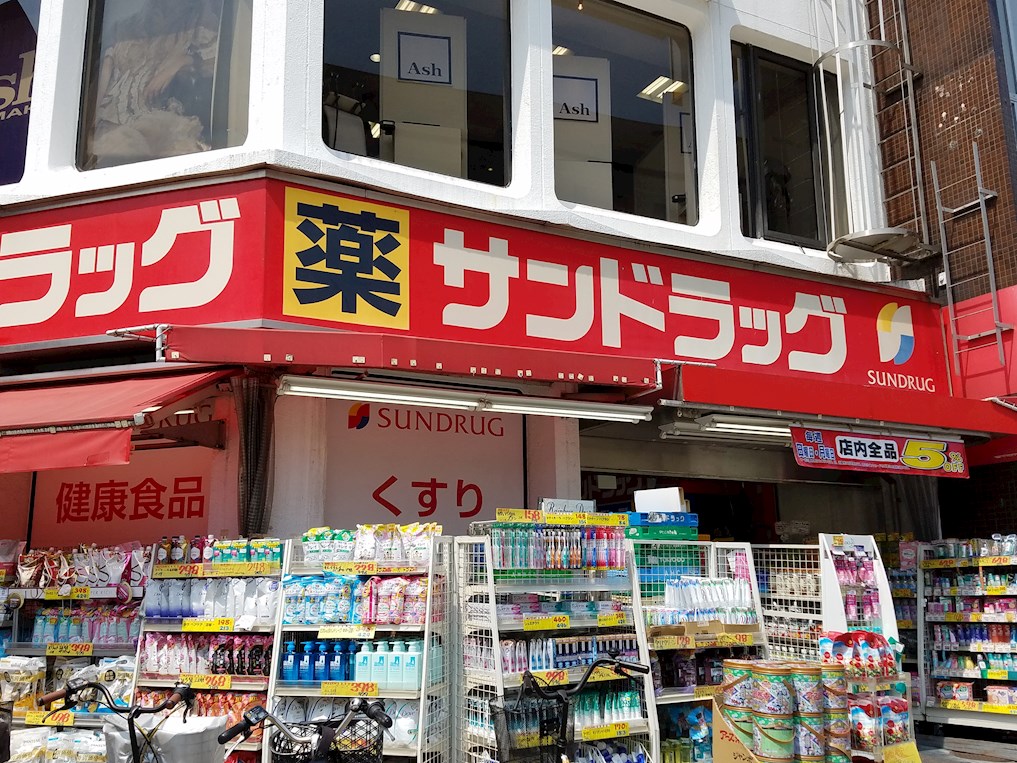 ドラックストア　サンドラッグ 高円寺店（ドラッグストア）まで527m