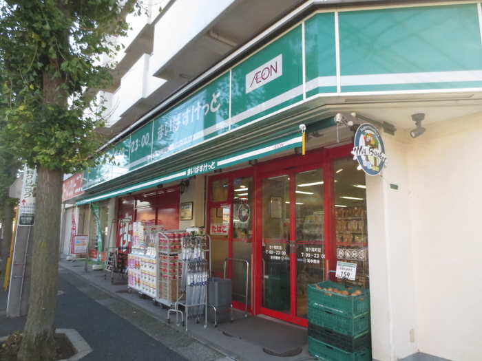 スーパー　まいばすけっと 市ケ尾町店（スーパー）まで611m