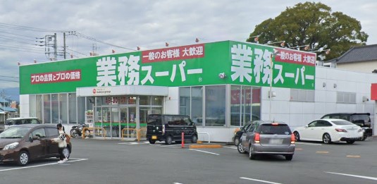スーパー　業務スーパー吉原今泉店（スーパー）まで501m