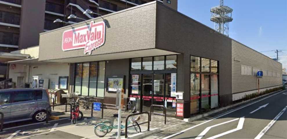 スーパー　マックスバリュエクスプレス富士御幸町店（スーパー）まで647m