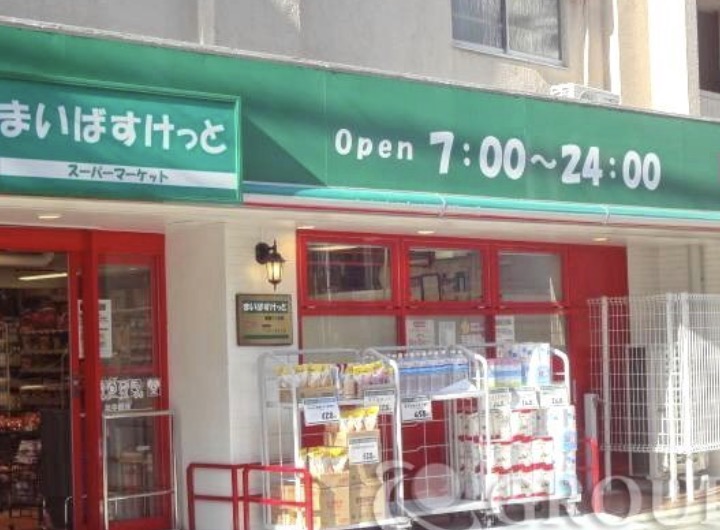 スーパー　まいばすけっと芝浦1丁目店（スーパー）まで157m