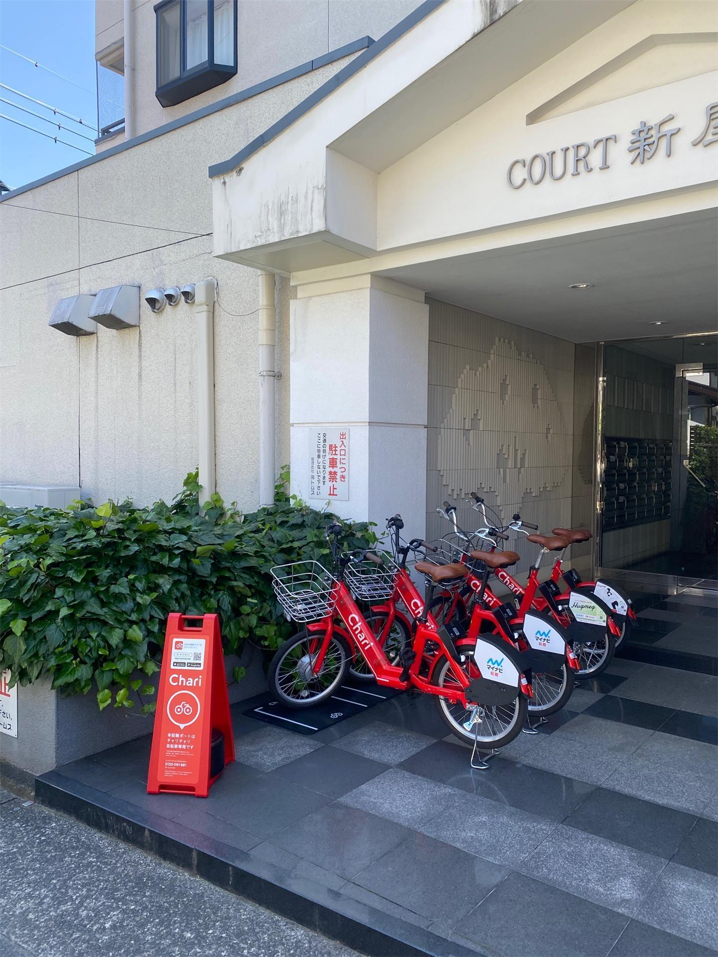 その他　charichari設置しました！！