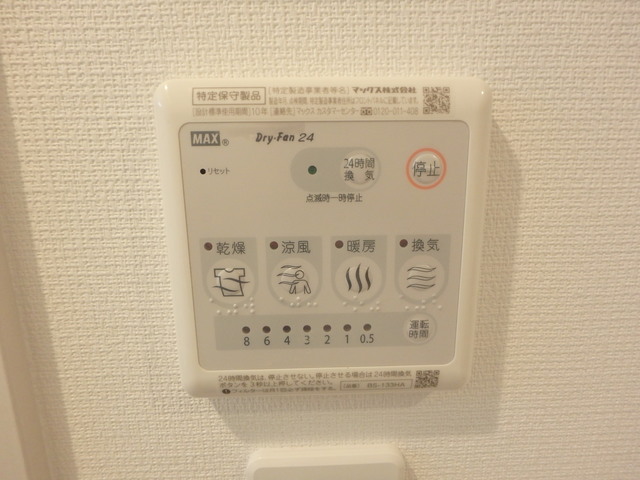 その他設備　浴室乾燥パネル