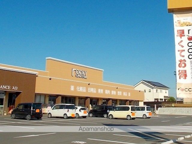スーパー　ロッキー　玉名中央店（スーパー）まで1500m