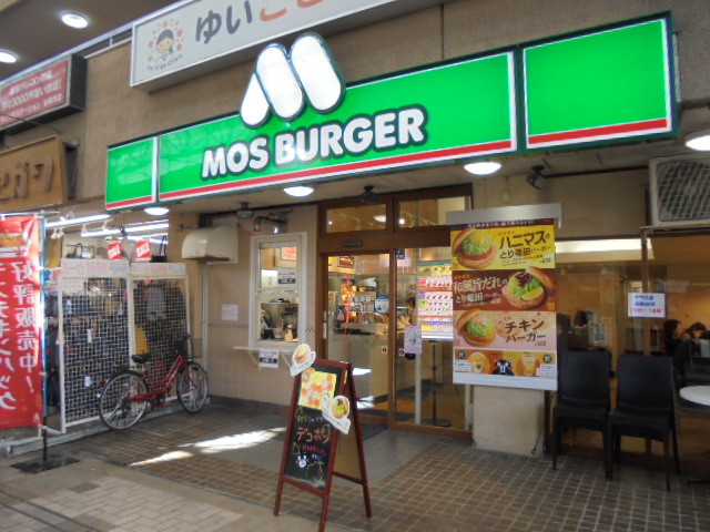 飲食店　モスバーガー弘明寺店（飲食店）まで594m