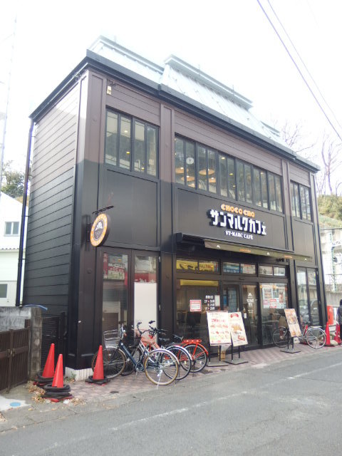 飲食店　サンマルクカフェ京急弘明寺駅前店（飲食店）まで613m