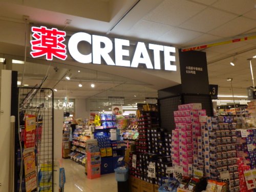 ドラックストア　クリエイトSD(エス・ディー) 小田原中曽根店（ドラッグストア）まで494m