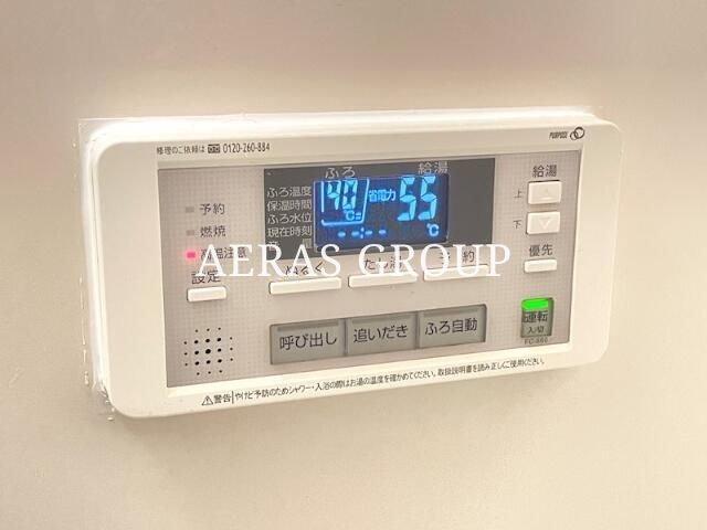 その他設備
