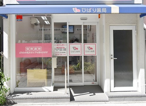 ドラックストア　ひばり薬局 東神奈川店（ドラッグストア）まで603m